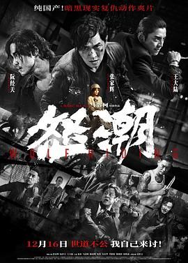《外出》剧照